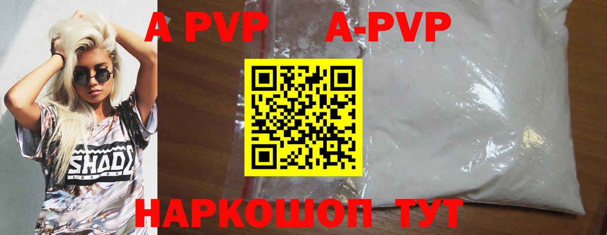 Alpha-PVP мука Кохма