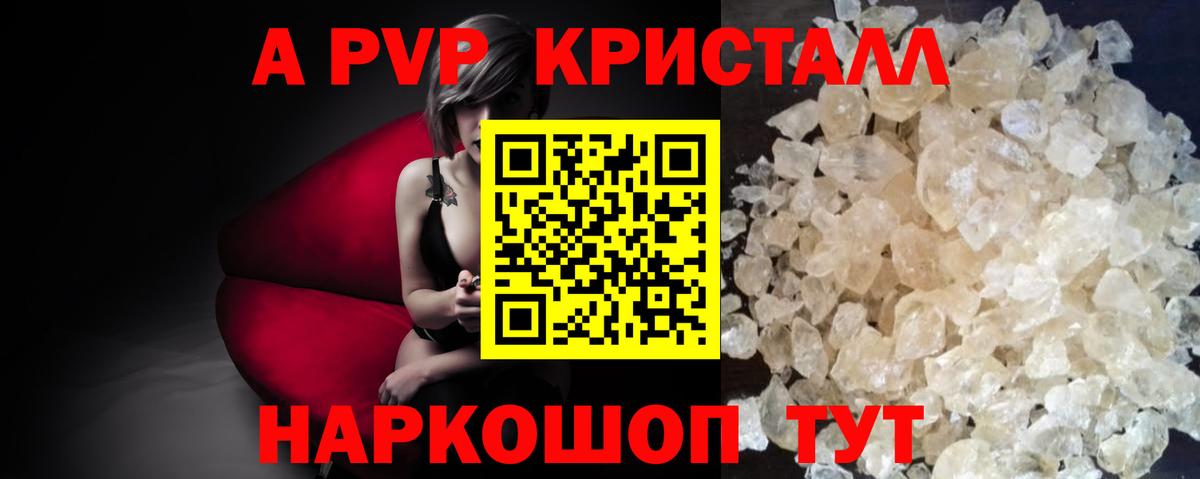 А ПВП VHQ  Alpha PVP VHQ  A PVP  Вход с VPN  Кохма 