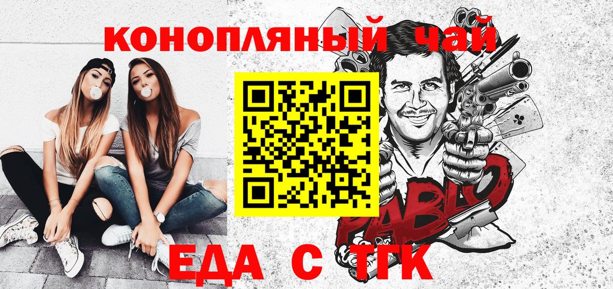 Кохма  Печенье с ТГК конопля  Вход с VPN 
