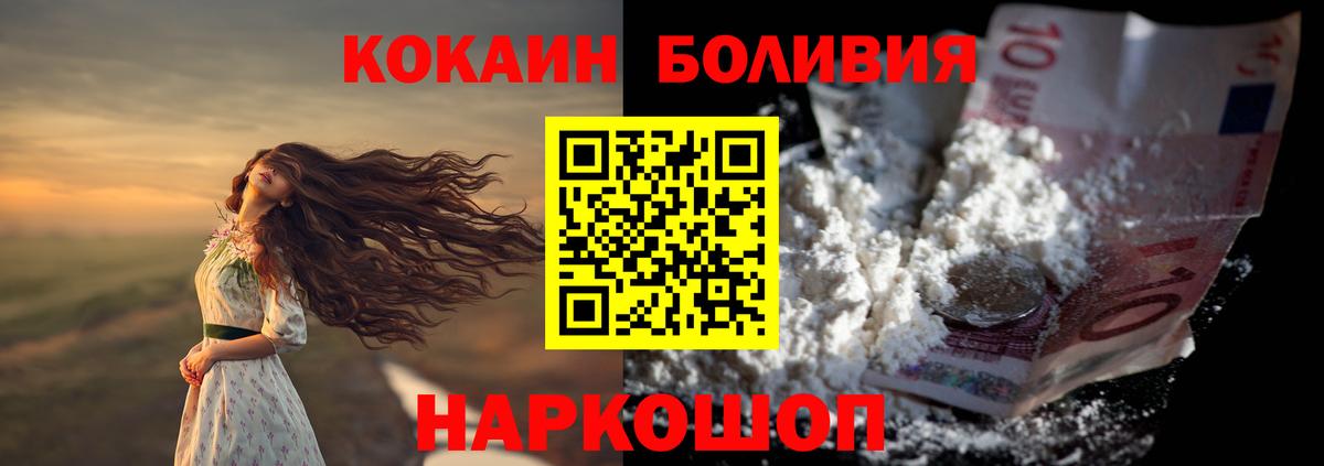 Кохма  COCAIN Fish Scale  Вход с VPN 