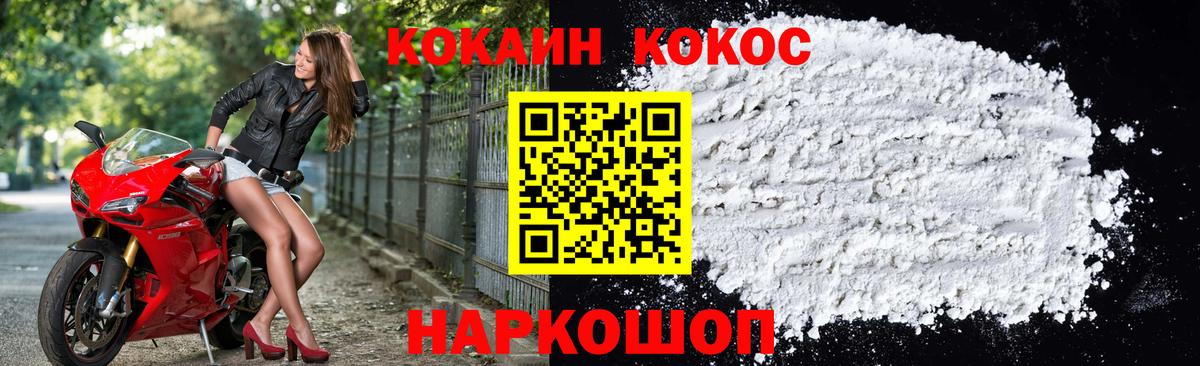 КОКАИН 98% Кохма