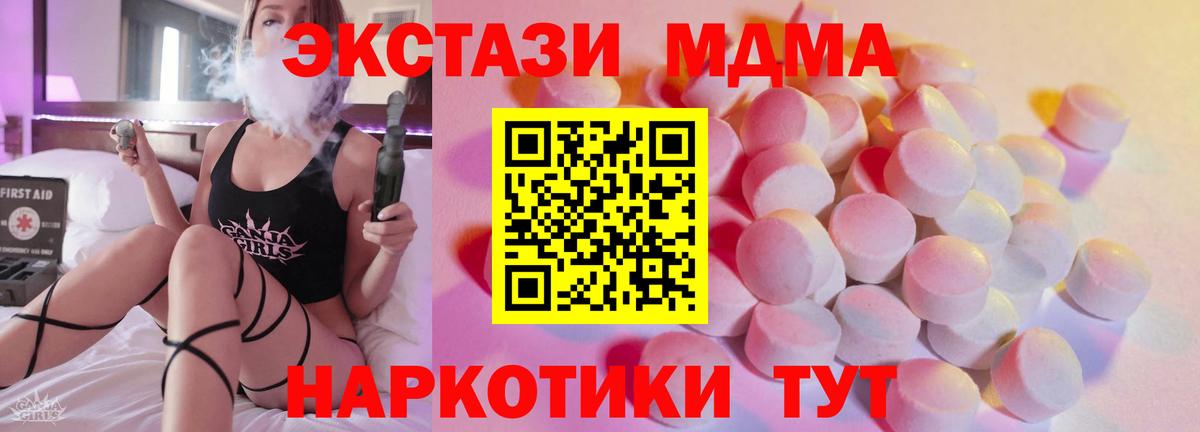 Ecstasy  Экстази 280 MDMA  Вход с VPN  blacksprut вход  Кохма  Экстази VHQ 
