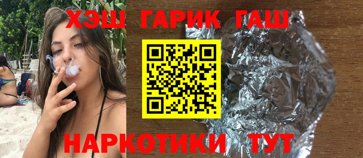 Кохма  ГАШИШ ice o lator  Вход с VPN  ГАШ  Гашиш AMNESIA HAZE 