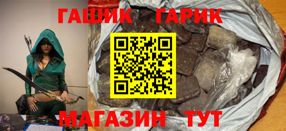 ГАШ Premium Кохма