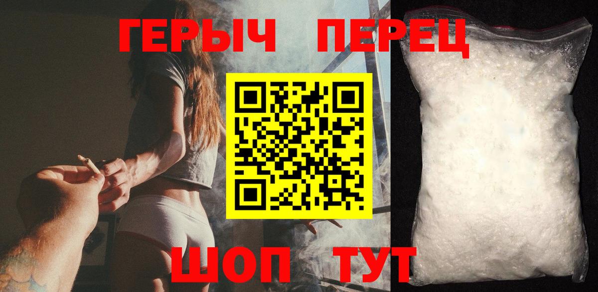 Героин белый Кохма