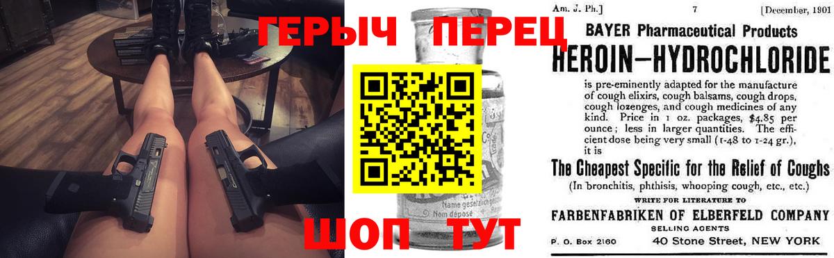 ГЕРОИН белый  Вход с VPN  Кохма 