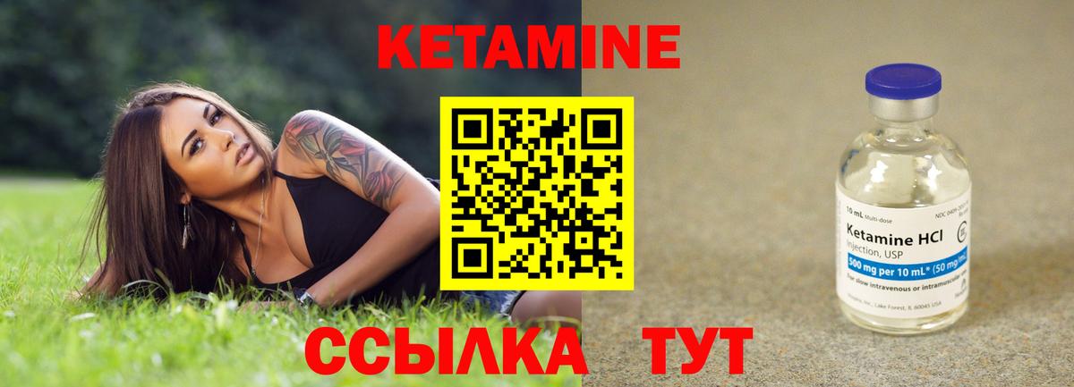 Кетамин ketamine  Вход с VPN  Кохма  Кетамин VHQ 