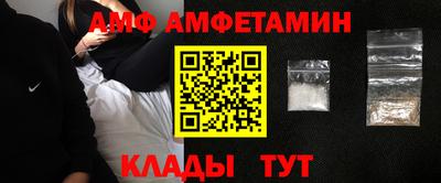 винт Волжск
