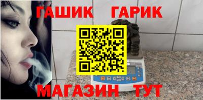 гашик Волгодонск