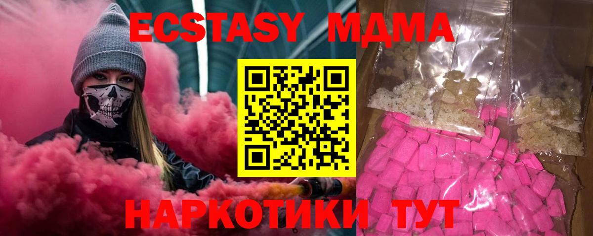 Кохма  МДМА crystal  Вход с VPN  MDMA Molly 