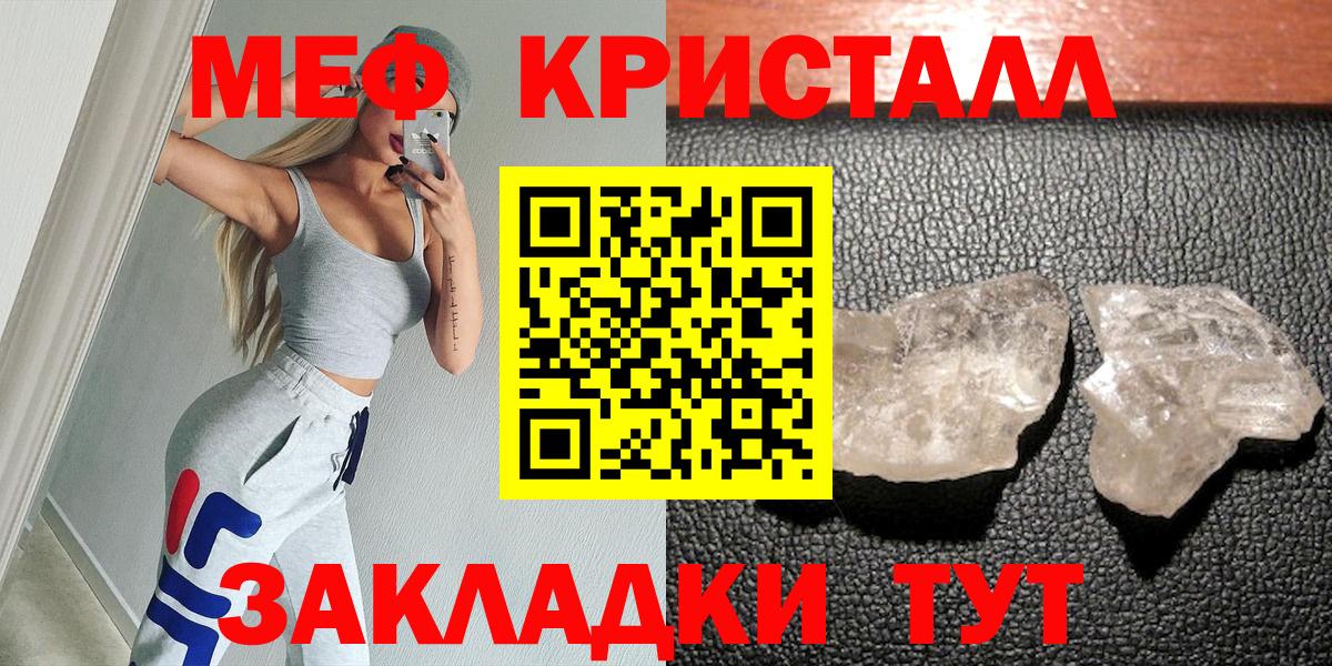 МЕФ мука Кохма