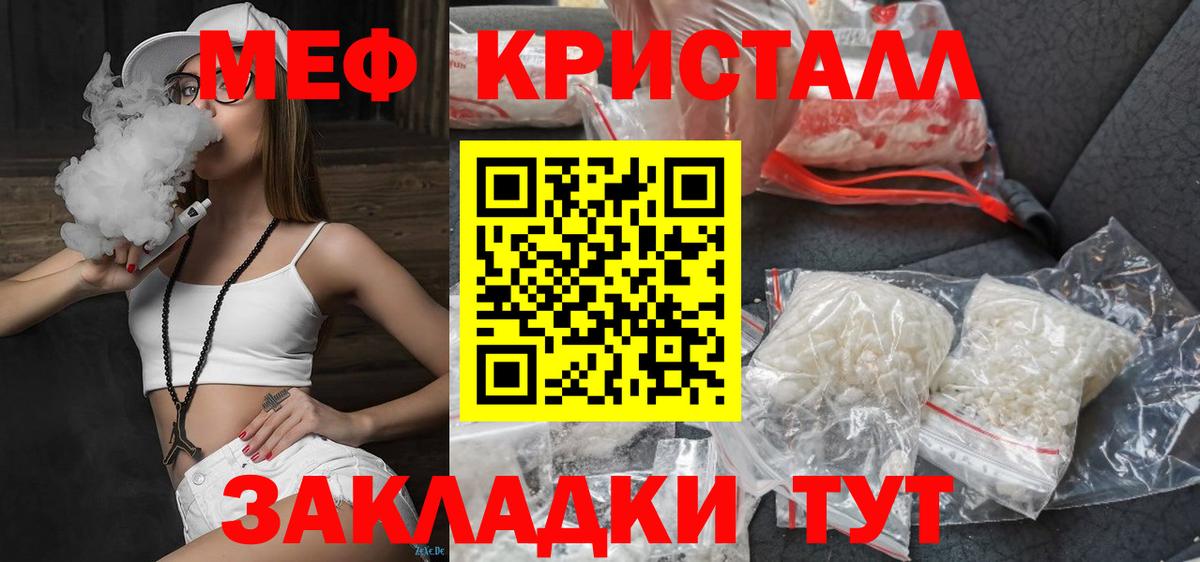Мефедрон  Вход с VPN  цена наркотик  Меф мяу мяу  Кохма  Меф 