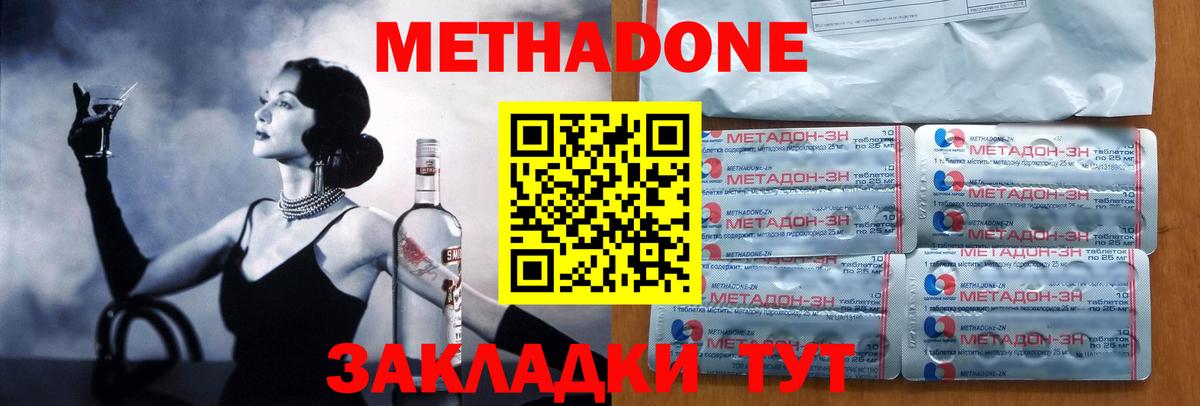 МЕТАДОН мёд  mega вход  Кохма  Вход с VPN  МЕТАДОН белоснежный 