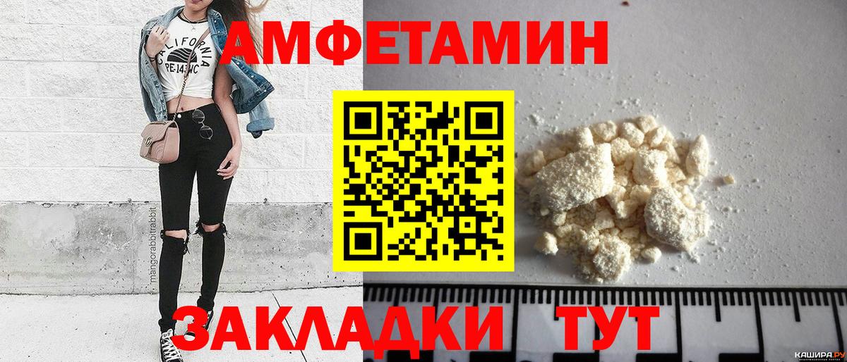 Первитин кристалл  Вход с VPN  Кохма  Первитин кристалл 